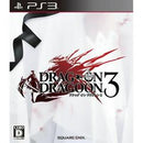 Drag-on Dragoon 3 - JP Playstation 3 - Destination Retro