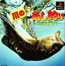 Kawa no Nushi Tsuri: Hikyou o Motomete - JP Playstation - Destination Retro