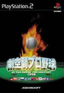 Gekikuukan Pro Baseball: At The End of the Century 1999 - JP Playstation 2 - Destination Retro