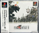 Final Fantasy VI - JP Playstation - Destination Retro