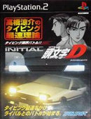 Initial D: Takahashi Ryosuke no Typing Saisoku Riron - JP Playstation 2 - Destination Retro