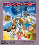Monster Maker - JP GameBoy - Destination Retro