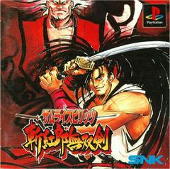 Samurai Shodown III - JP Playstation - Destination Retro