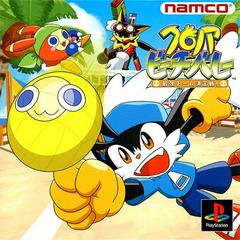 Klonoa Beach Volley: Saikyou Team Ketteisen - JP Playstation - Destination Retro