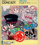 Kizuchida Quiz da Gen-San Da - JP GameBoy - Destination Retro