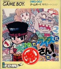 Kizuchida Quiz da Gen-San Da - JP GameBoy - Destination Retro