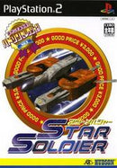 Star Soldier - JP Playstation 2 - Destination Retro