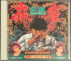 Kyuukyoku Mahjong Idol Graphic - JP PC Engine - Destination Retro