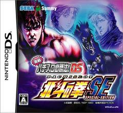 Jissen Pachi-Slot Hisshouhou! Hokuto no Ken SE - JP Nintendo DS - Destination Retro