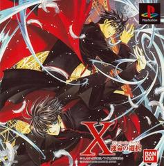 TV animation X Unmei No Tatakai - JP Playstation - Destination Retro