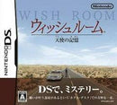 Wish Room: Angel's Memory - JP Nintendo DS - Destination Retro