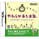 Yawaraka Atama Juku - JP Nintendo DS - Destination Retro