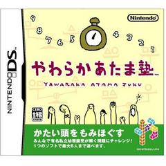 Yawaraka Atama Juku - JP Nintendo DS - Destination Retro
