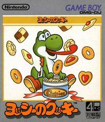 Yoshi's Cookie - JP GameBoy - Destination Retro