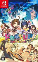 Dokapon Up! Mugen no Roulette - JP Nintendo Switch - Destination Retro