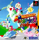Bomberman Fantasy Race - JP Playstation - Destination Retro