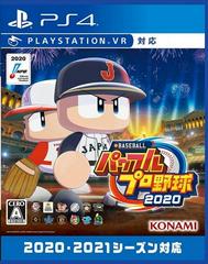 eBaseball Powerful Pro Yakyuu 2020 - JP Playstation 4 - Destination Retro