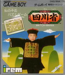 Shisenshou: Match Mania - JP GameBoy - Destination Retro