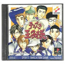 The Prince of Tennis - JP Playstation - Destination Retro