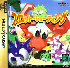 Tukai!! Slot Shooting - JP Sega Saturn - Destination Retro