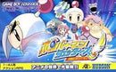 Bomberman Jetters: Densetsu no Bomberman - JP GameBoy Advance - Destination Retro