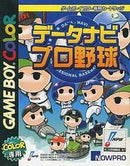 Data-Navi Pro Yakyuu - JP GameBoy Color - Destination Retro