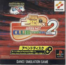 Dance Dance Revolution 2nd Remix Append Club Vol. 2 - JP Playstation - Destination Retro