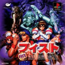 FIST - JP Playstation - Destination Retro