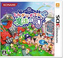 Tongari Boushi to Mahou no Machi - JP Nintendo 3DS - Destination Retro