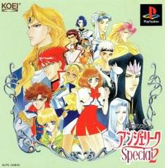 Angelique Special 2 - JP Playstation - Destination Retro