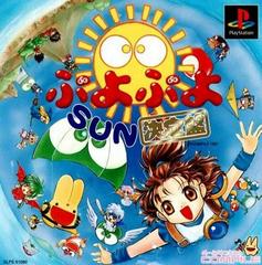 Puyo Puyo Sun Ketteiban - JP Playstation - Destination Retro