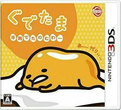 Gudetama Soft-Boiled Tanomuwa - JP Nintendo 3DS - Destination Retro