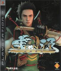 Genji: Kamui Soran - JP Playstation 3 - Destination Retro