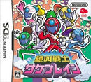Zekkyou Senshi: Sakeburein - JP Nintendo DS - Destination Retro