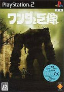 Wander to Kyozou - JP Playstation 2 - Destination Retro