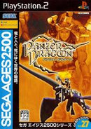 Panzer Dragoon - JP Playstation 2 - Destination Retro