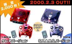 Biohazard Code: Veronica Dreamcast Console [Claire Edition] - JP Sega Dreamcast - Destination Retro