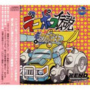 Legend of Dokoboko - JP PC Engine CD - Destination Retro