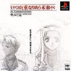 Itsuka Kasanariau Ashita E - Sayuri Side - JP Playstation - Destination Retro