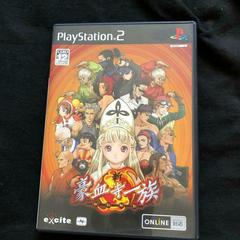 Power Instinct - JP Playstation 2 - Destination Retro