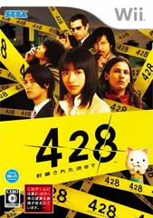428: Fuusa Sareta Shibuya de - JP Wii - Destination Retro