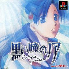 Kuroi Hitomi no Noir: Cielgris Fantasm - JP Playstation - Destination Retro