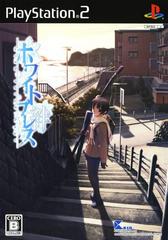 White Breath - Kizuna - JP Playstation 2 - Destination Retro