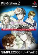 Simple 2000 Series Vol. 13: The Renai Adventure 2: Jo no Ko no Tameno - JP Playstation 2 - Destination Retro