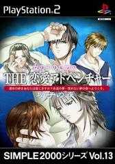 Simple 2000 Series Vol. 13: The Renai Adventure 2: Jo no Ko no Tameno - JP Playstation 2 - Destination Retro