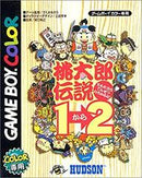 Momotarou Densetsu 1-2 - JP GameBoy Color - Destination Retro