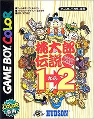 Momotarou Densetsu 1-2 - JP GameBoy Color - Destination Retro