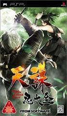 Tenchu Shinobi Taizen - JP PSP - Destination Retro