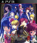 Umineko no Naku Koro ni Chiru: Shinjitsu to Gensou no Nocturne - JP Playstation 3 - Destination Retro