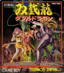 Double Dragon - JP GameBoy - Destination Retro
